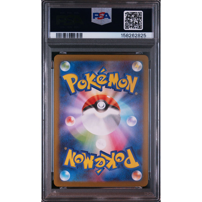 Pokémon TCG: Sigilyph {{setAbbreviation}} 118 NM PSA 10 (Back)