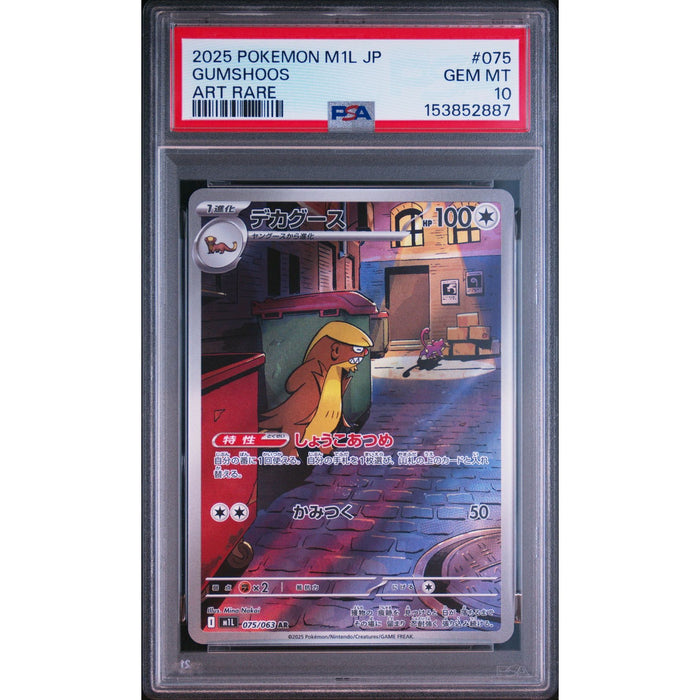Pokémon TCG: Gumshoos #075 PSA 10-153852887