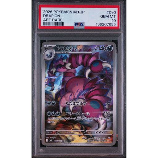 Pokémon TCG: Drapion #090 PSA 10-156207685