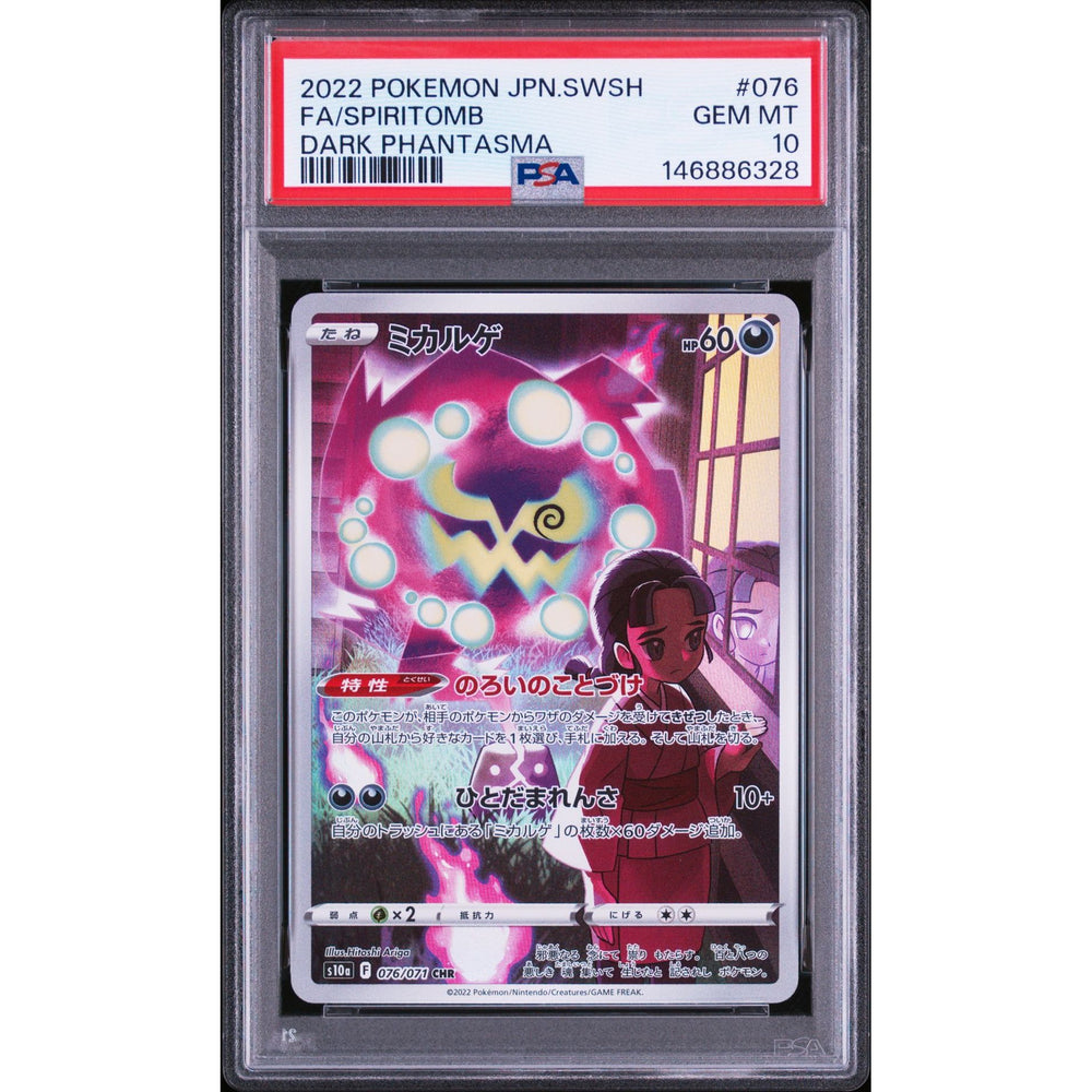 Pokémon TCG: Spiritomb #076 PSA 10 - Japanese