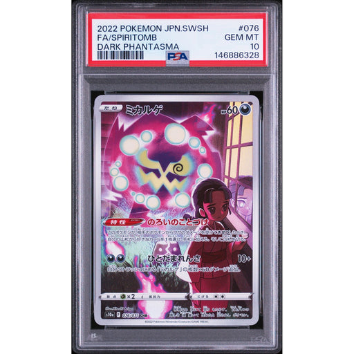 Pokémon TCG: Spiritomb #076 PSA 10-146886328