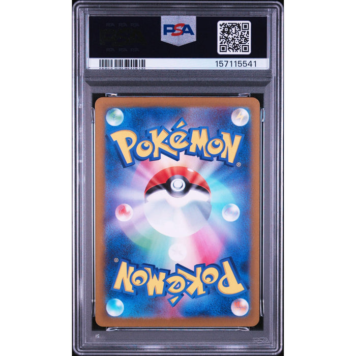 Pokémon TCG: Fletchinder {{setAbbreviation}} 073 NM PSA 10 (Back)