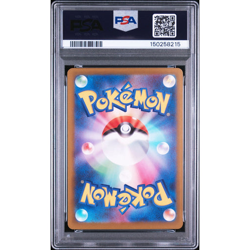 Pokémon TCG: Medicham {{setAbbreviation}} 207 NM PSA 9 (Back)