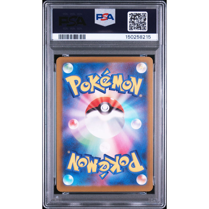 Pokémon TCG: Medicham {{setAbbreviation}} 207 NM PSA 9 (Back)
