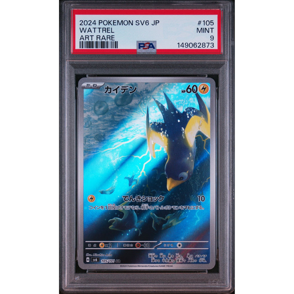 Pokémon TCG: Wattrel #105 PSA 9 - Japanese