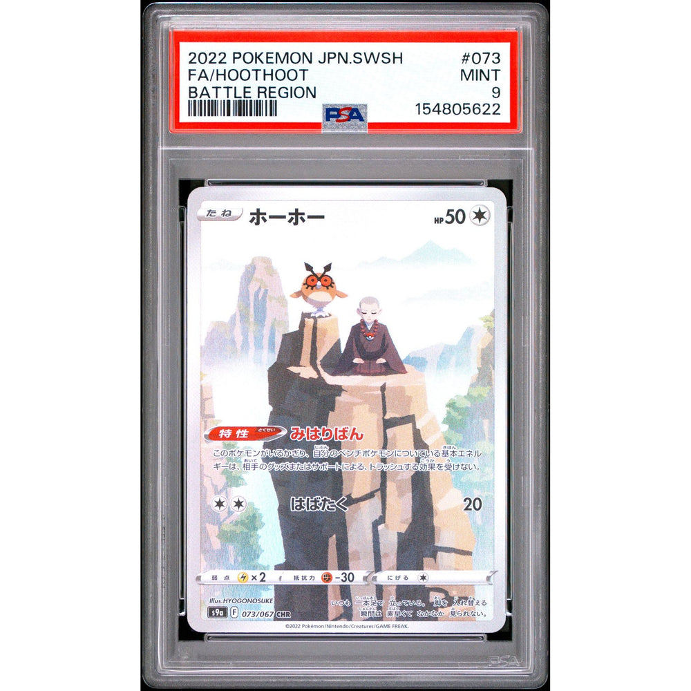 Pokémon TCG: Hoothoot #073 PSA 9 - Japanese