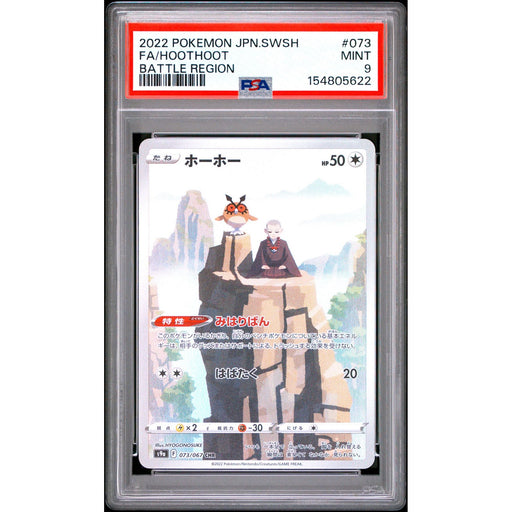 Pokémon TCG: Hoothoot #073 PSA 9-154805622