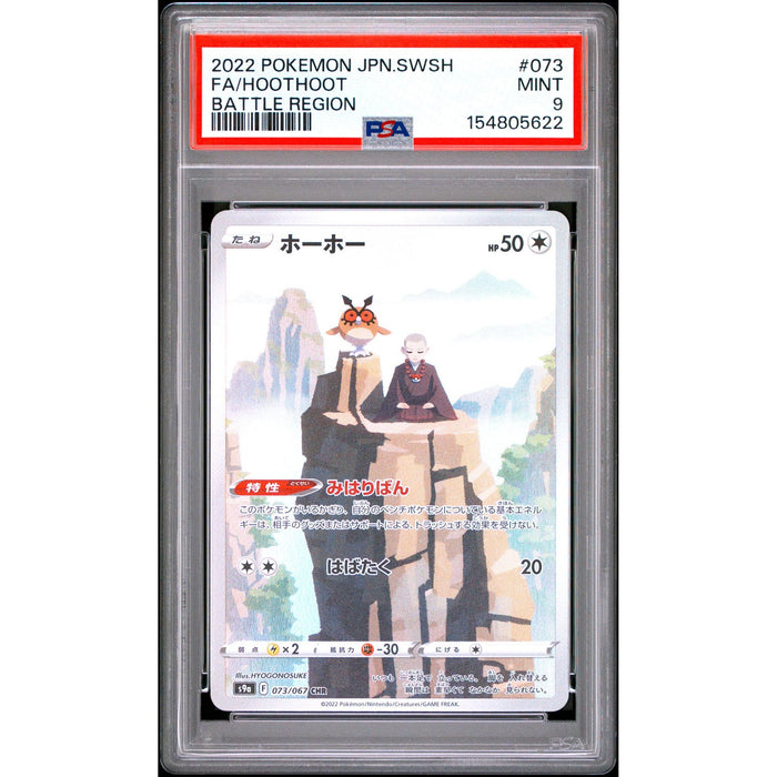Pokémon TCG: Hoothoot #073 PSA 9-154805622