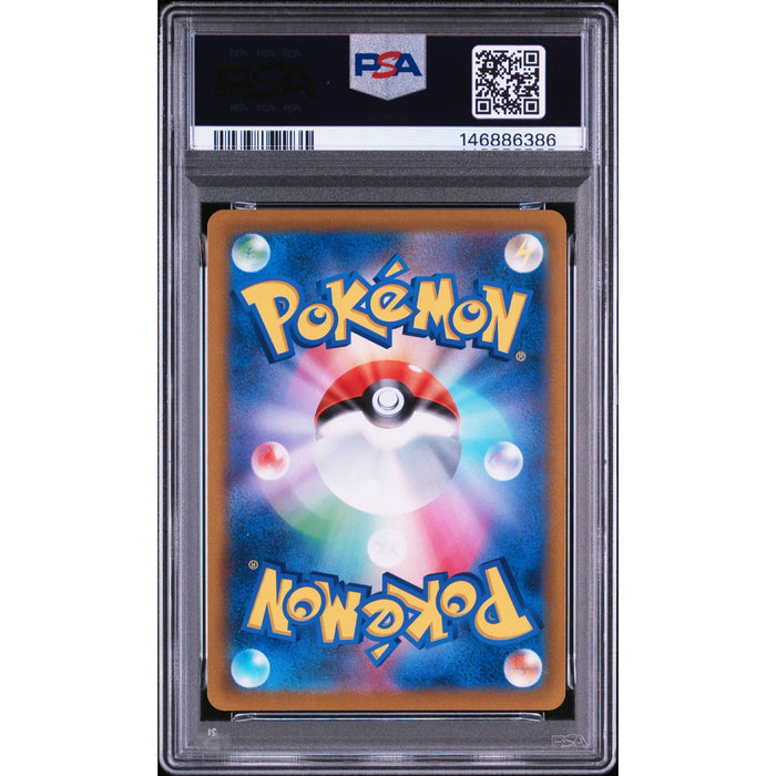 Pokémon TCG: Fa/Roserade {{setAbbreviation}} 068 NM PSA 10 (Back)