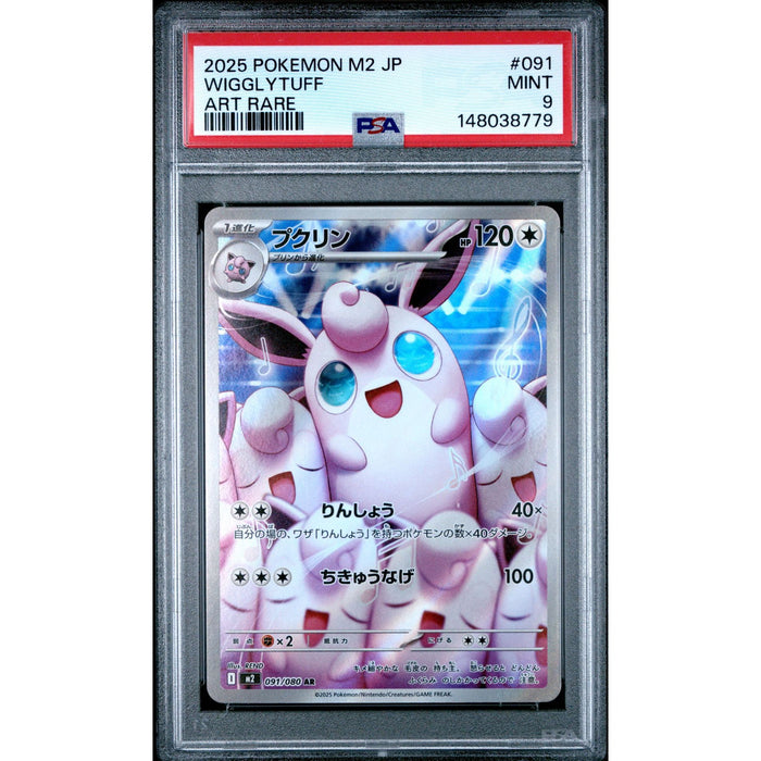 Pokémon TCG: Wigglytuff #091 PSA 9-148038779
