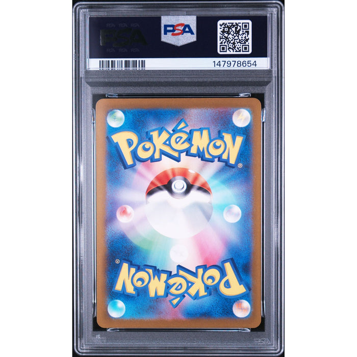 Pokémon TCG: Litten {{setAbbreviation}} 075 NM PSA 9 (Back)
