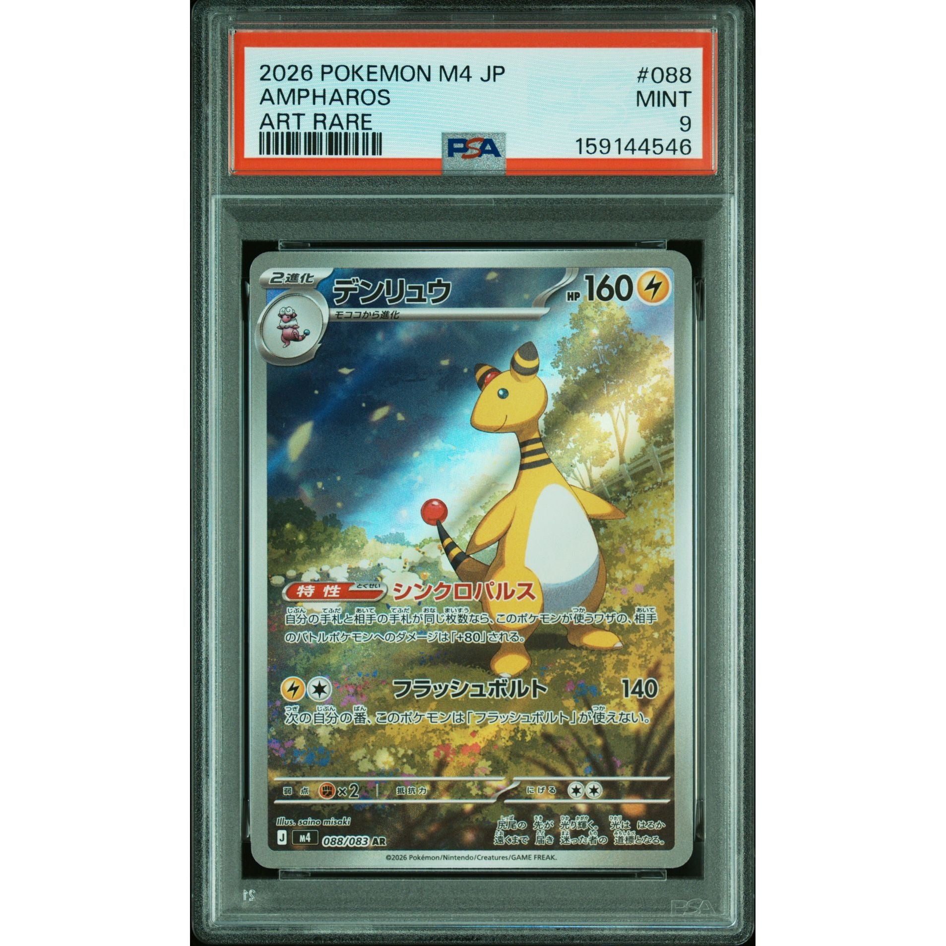 Ampharos 088/083 AR PSA 9 Japanese Pokémon TCG card | Rogerz.dk/en