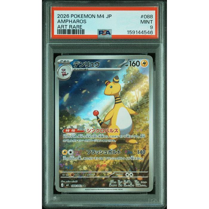 Pokémon TCG: Ampharos #088 PSA 9-159144546