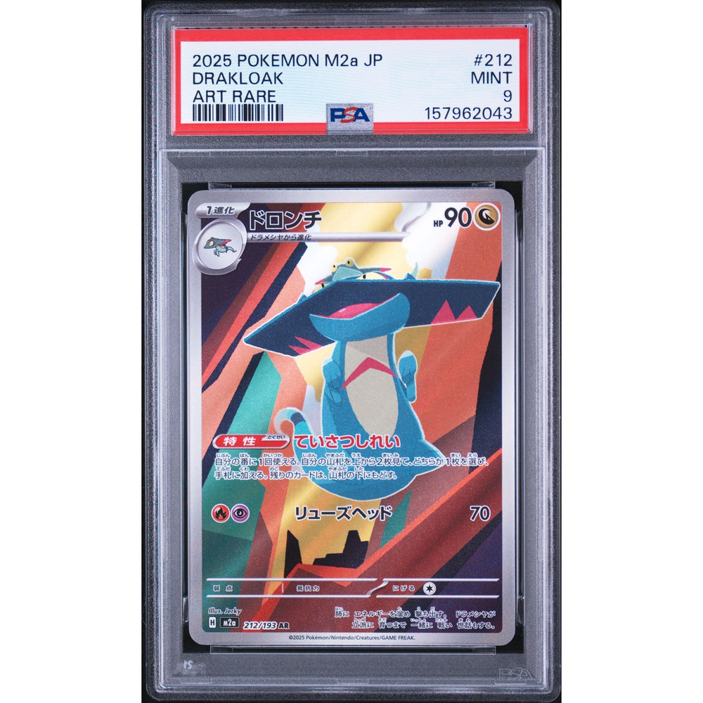 Pokémon TCG: Drakloak #212 PSA 9 - Japanese