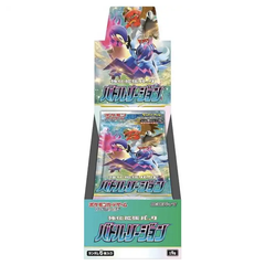 Pokémon TCG: Battle Region Booster Box (Sword & Shield)