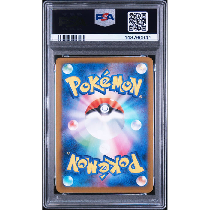 Pokémon TCG: Flygon {{setAbbreviation}} 088 NM PSA 9 (Back)