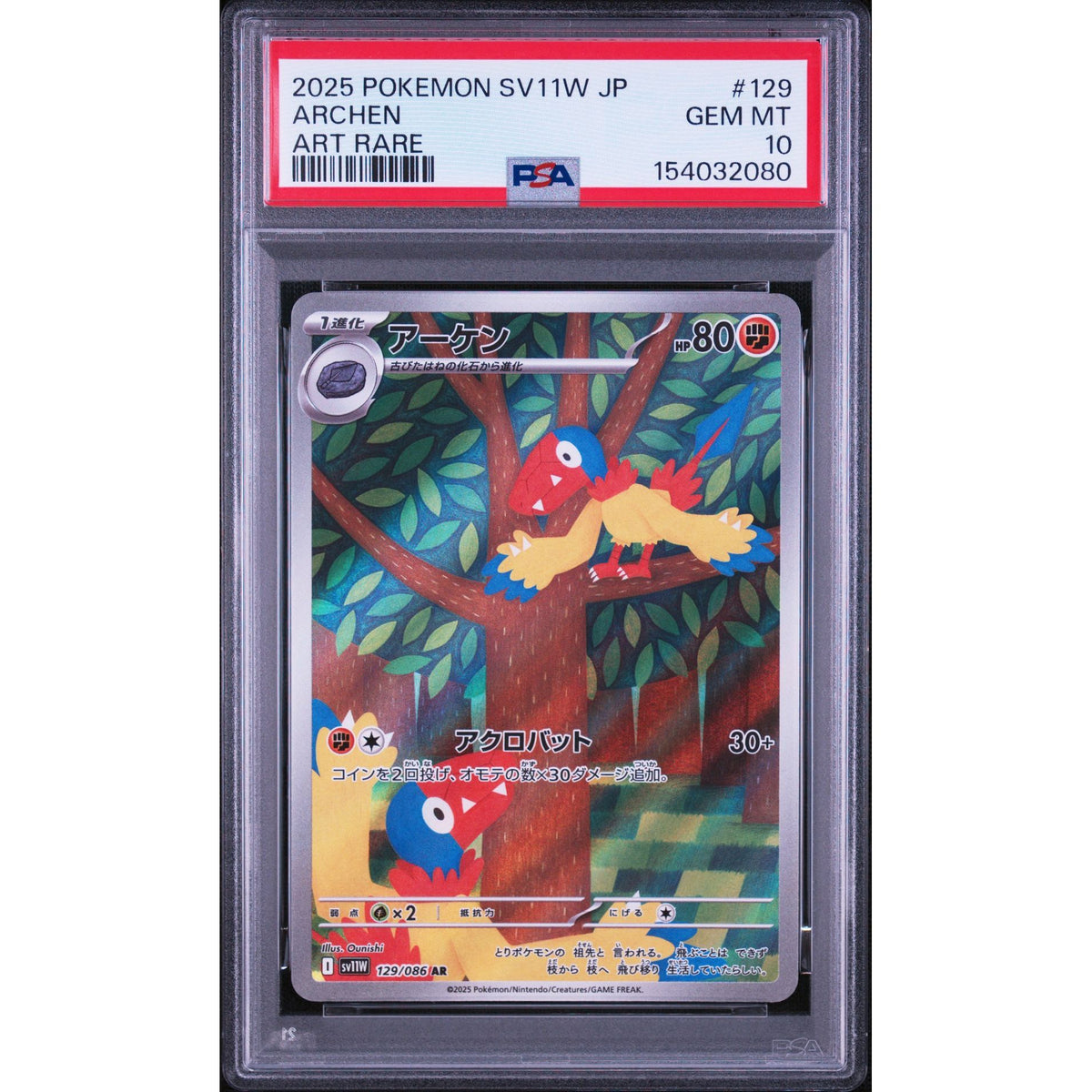 archen pokemon card 129/086 AR PSA 10 Japanese Pokémon Fighting Rarity When Does Walmart Restock Cards:9/105 Dark Scizor serie:promos-black-star-epee-bouclier