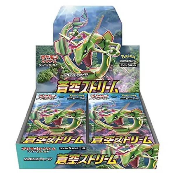 Blue Skies Booster Box 