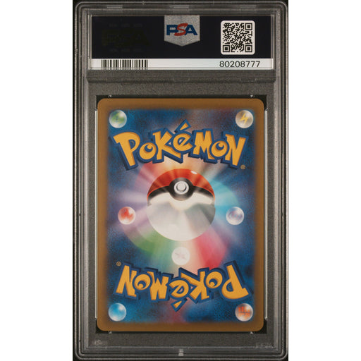 Pokémon TCG: Pikachu Ex {{setAbbreviation}} 001 NM PSA 10 (Back)