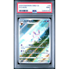Pokémon TCG: Sylveon #15 PSA 9 - Chinese