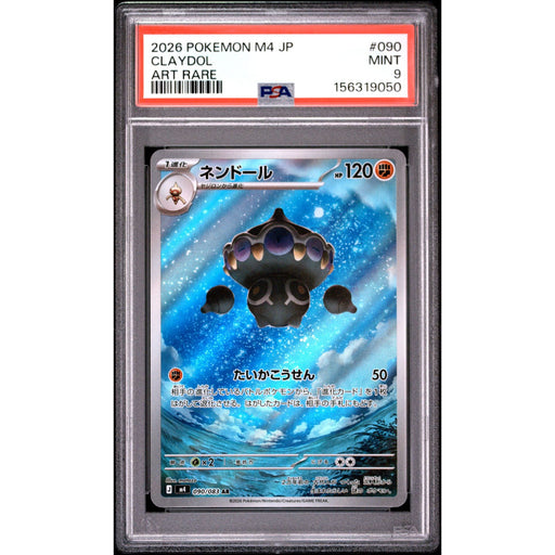 Pokémon TCG: Claydol #090 PSA 9-156319050