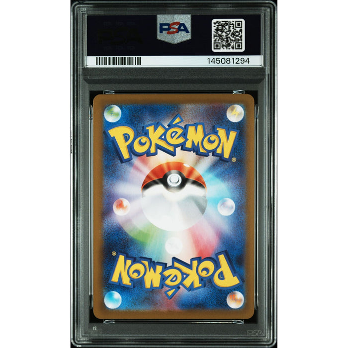 Pokémon TCG: Ludicolo {{setAbbreviation}} 081 NM PSA 10 (Back)