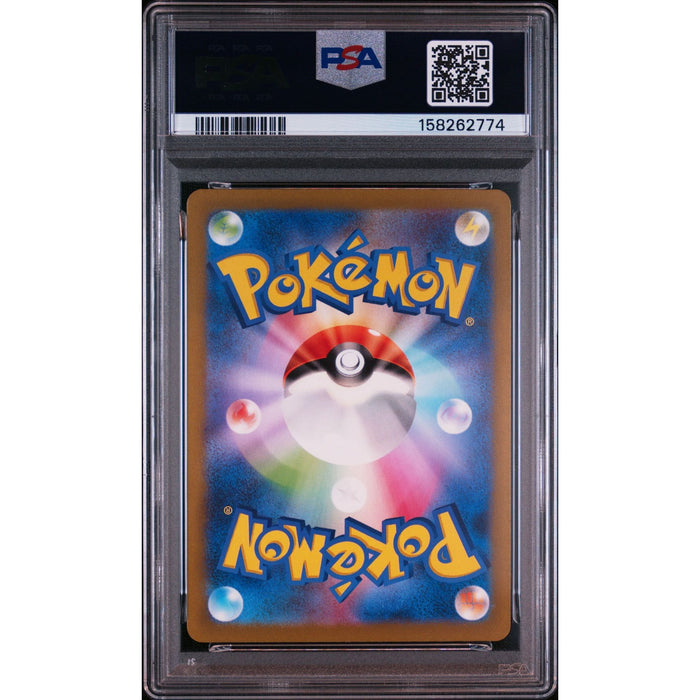 Pokémon TCG: Brute Bonnet {{setAbbreviation}} 077 NM PSA 10 (Back)