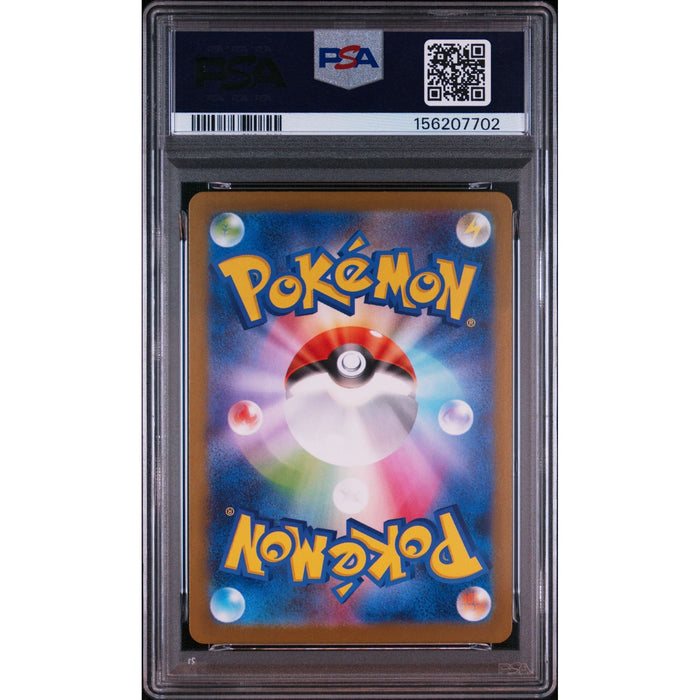 Pokémon TCG: Snover {{setAbbreviation}} 067 NM PSA 10 (Back)
