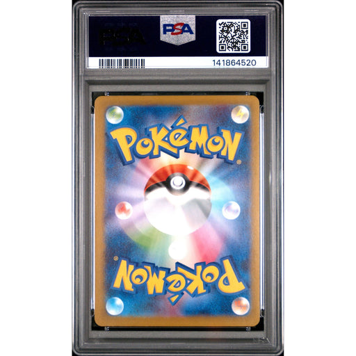 Pokémon TCG: Ludicolo {{setAbbreviation}} 081 NM PSA 9 (Back)