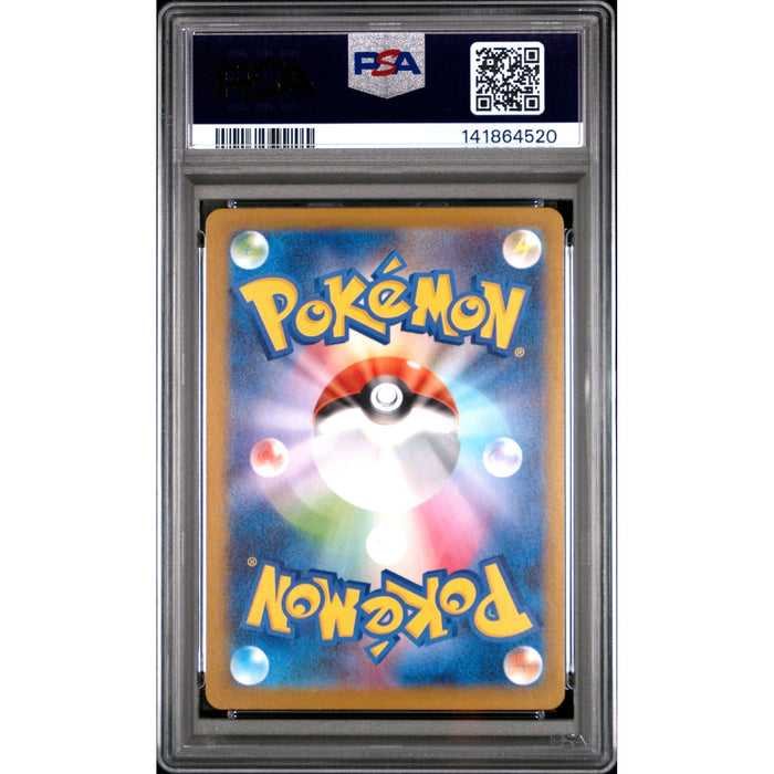 Pokémon TCG: Ludicolo {{setAbbreviation}} 081 NM PSA 9 (Back)