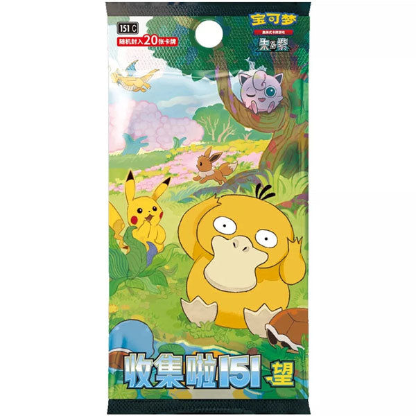 Collect 151 Hope Jumbo Fat Booster Box