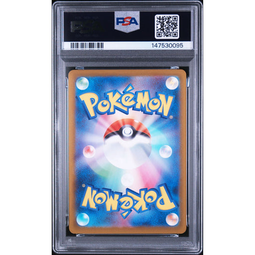 Pokémon TCG: Dewgong {{setAbbreviation}} 084 NM PSA 9 (Back)