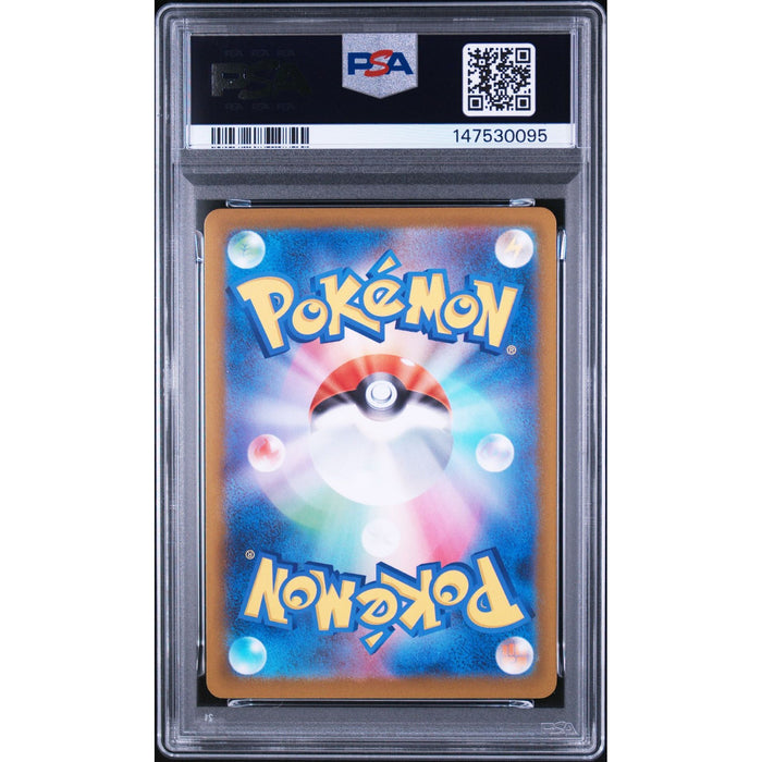 Pokémon TCG: Dewgong {{setAbbreviation}} 084 NM PSA 9 (Back)