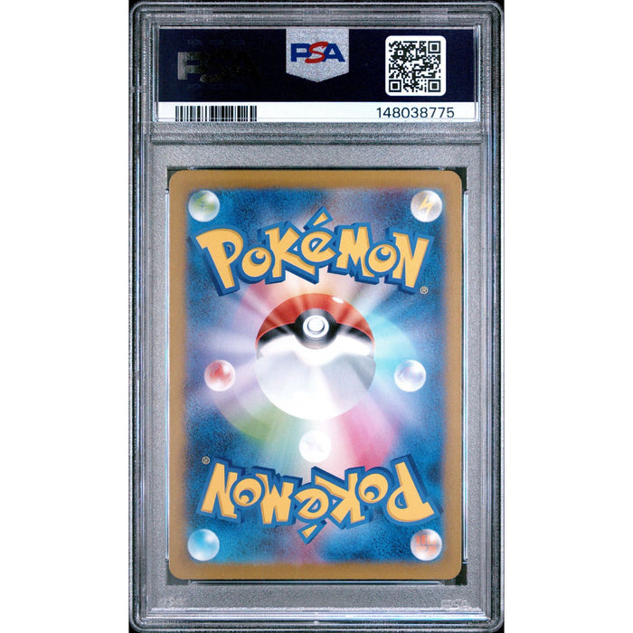 Pokémon TCG: Wigglytuff {{setAbbreviation}} 091 NM PSA 9 (Back)