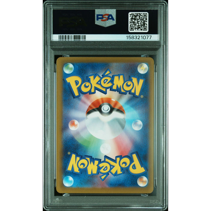 Pokémon TCG: Nymble {{setAbbreviation}} 082 NM PSA 10 (Back)