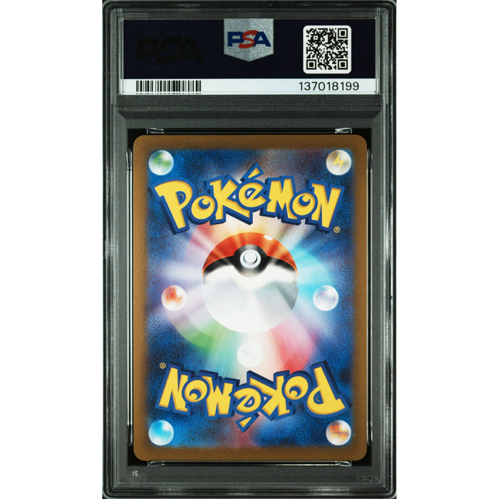 Pokémon TCG: Glaceon {{setAbbreviation}} 069 NM PSA 10 (Back)
