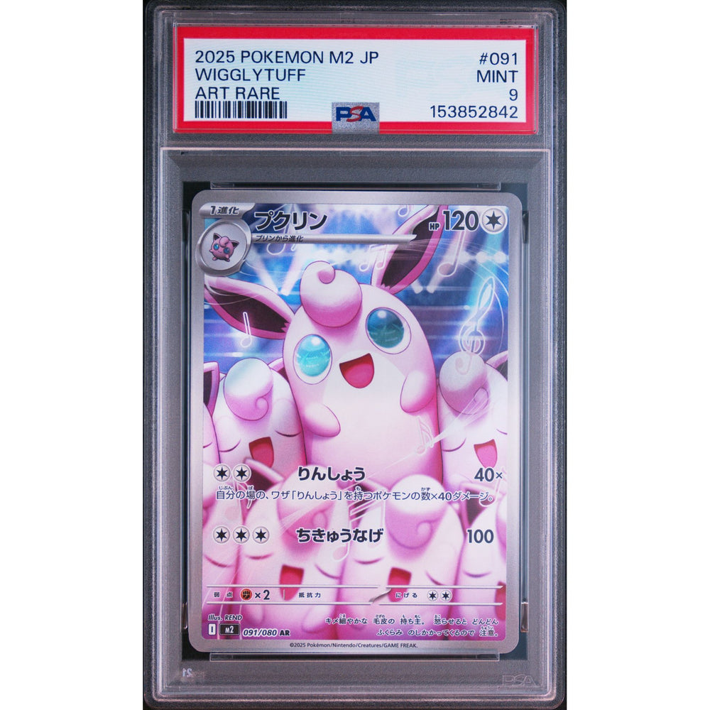 Pokémon TCG: Wigglytuff #091 PSA 9 - Japanese