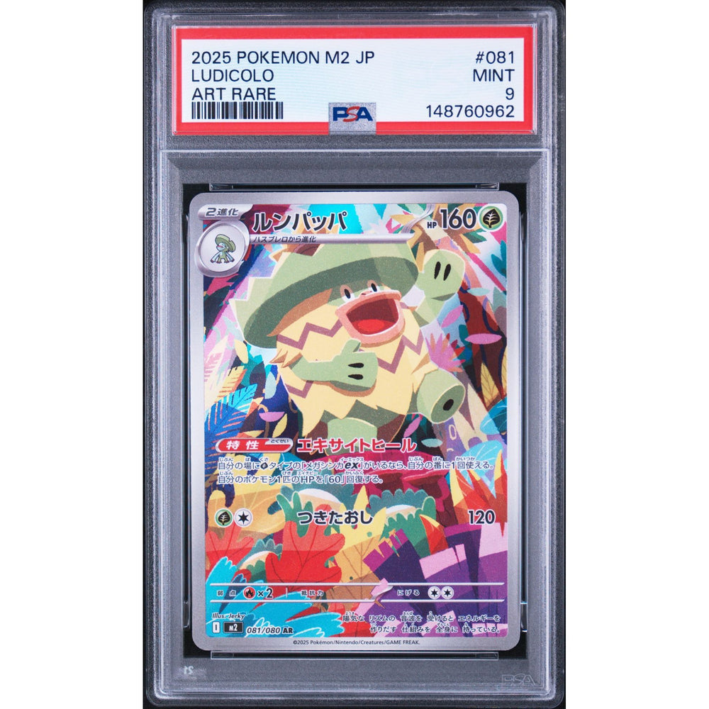 Pokémon TCG: Ludicolo #081 PSA 9 - Japanese