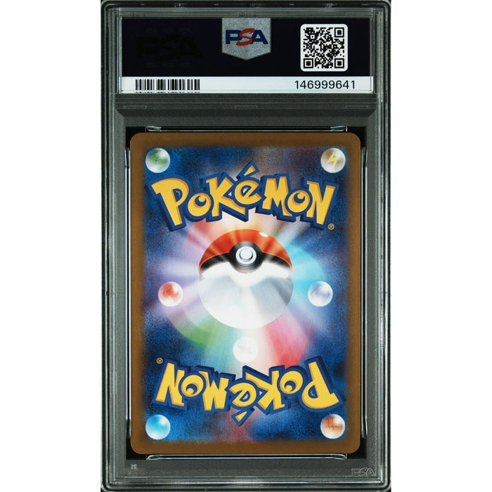 Pokémon TCG: Clawitzer {{setAbbreviation}} 068 NM PSA 9 (Back)