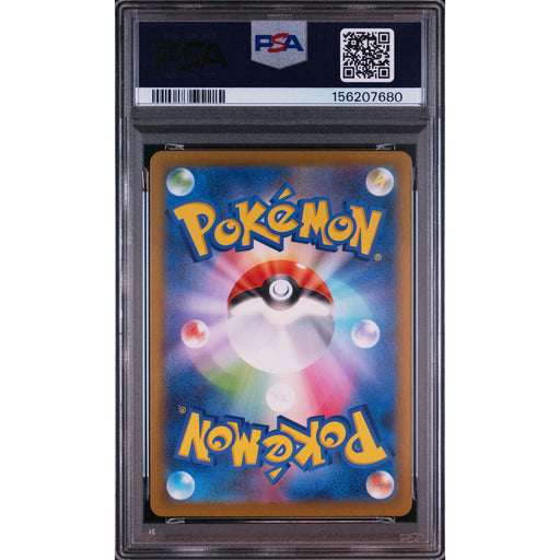 Pokémon TCG: Duosion {{setAbbreviation}} 124 NM PSA 10 (Back)