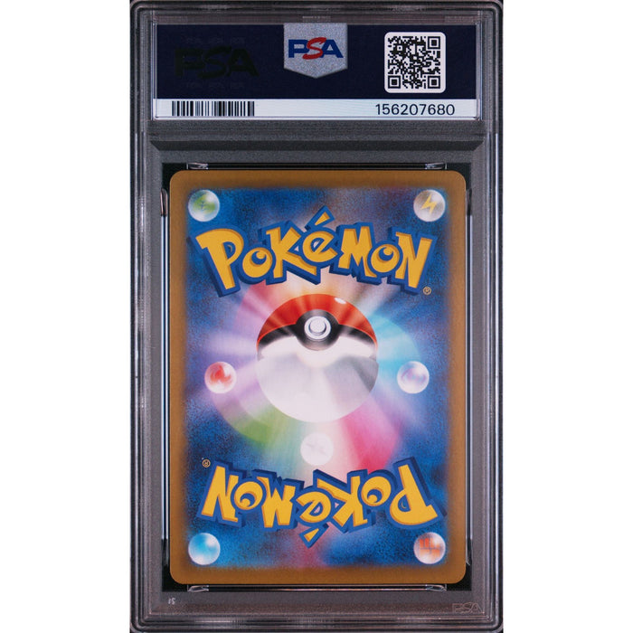 Pokémon TCG: Duosion {{setAbbreviation}} 124 NM PSA 10 (Back)