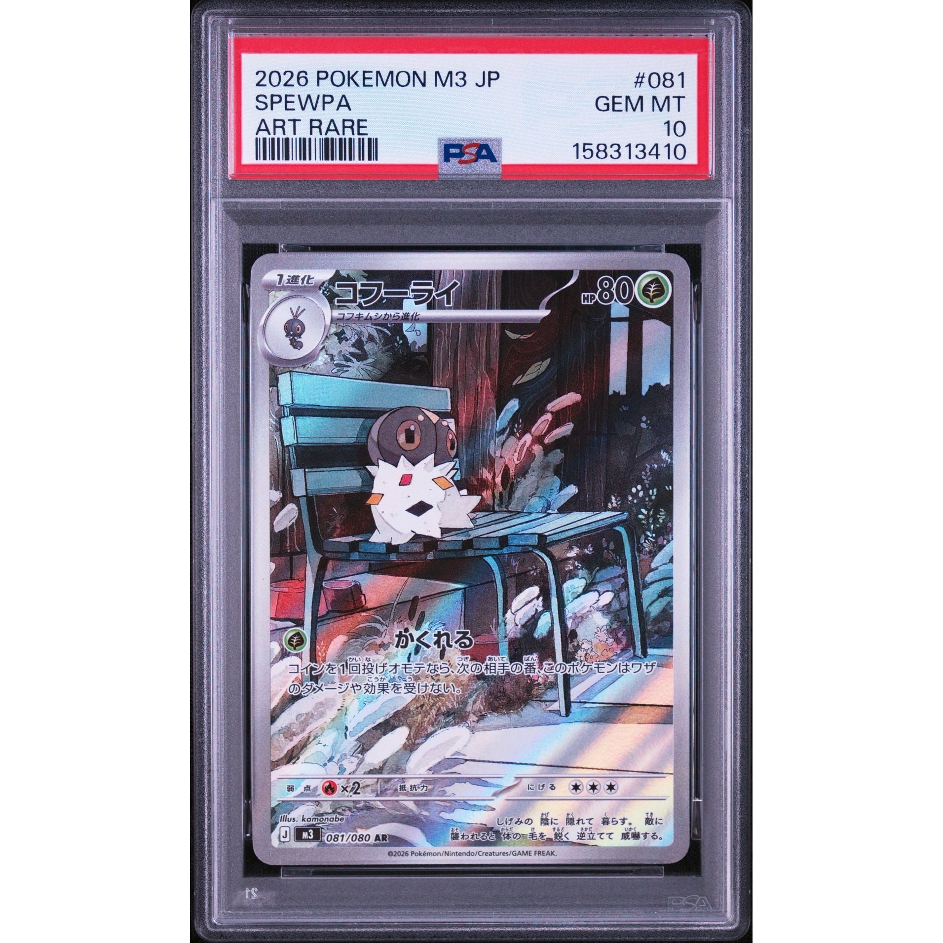 Pokémon TCG: Spewpa #081 PSA 10 Japanese Art Rare | Rogerz.dk