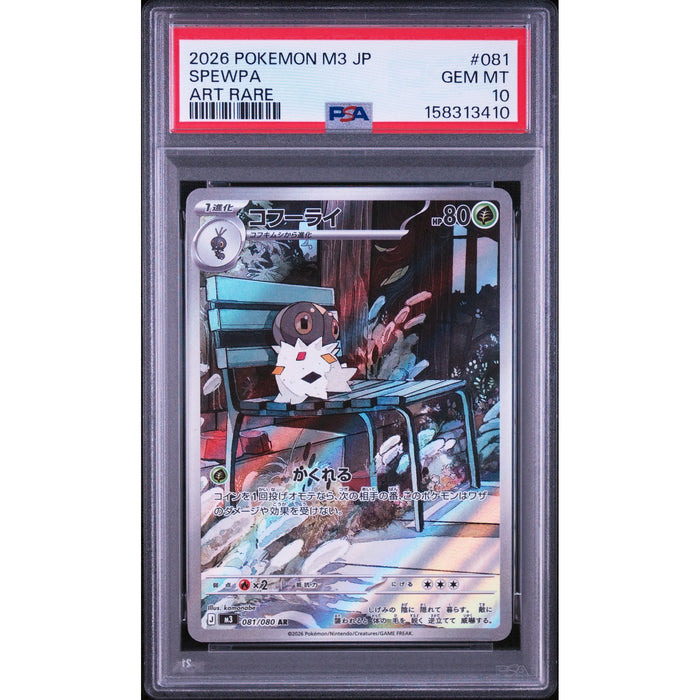 Pokémon TCG: Spewpa #081 PSA 10-158313410