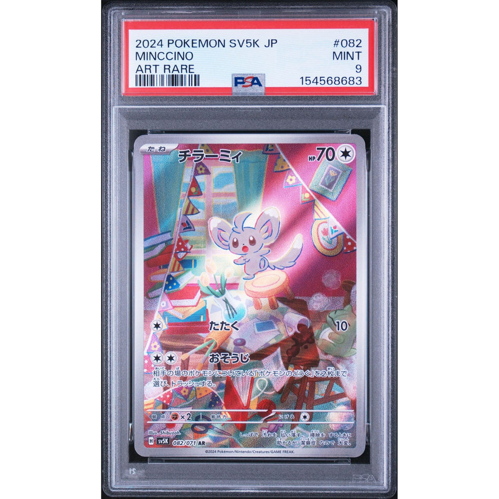 Pokémon TCG: Minccino #082 PSA 9 - Japanese