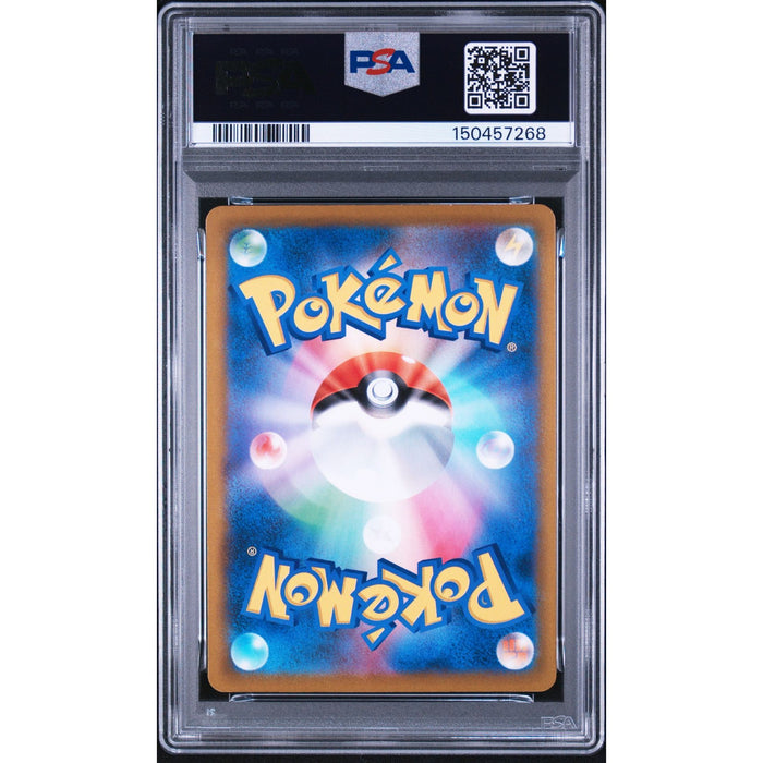 Pokémon TCG: Fa/Passimian {{setAbbreviation}} 203 NM PSA 10 (Back)