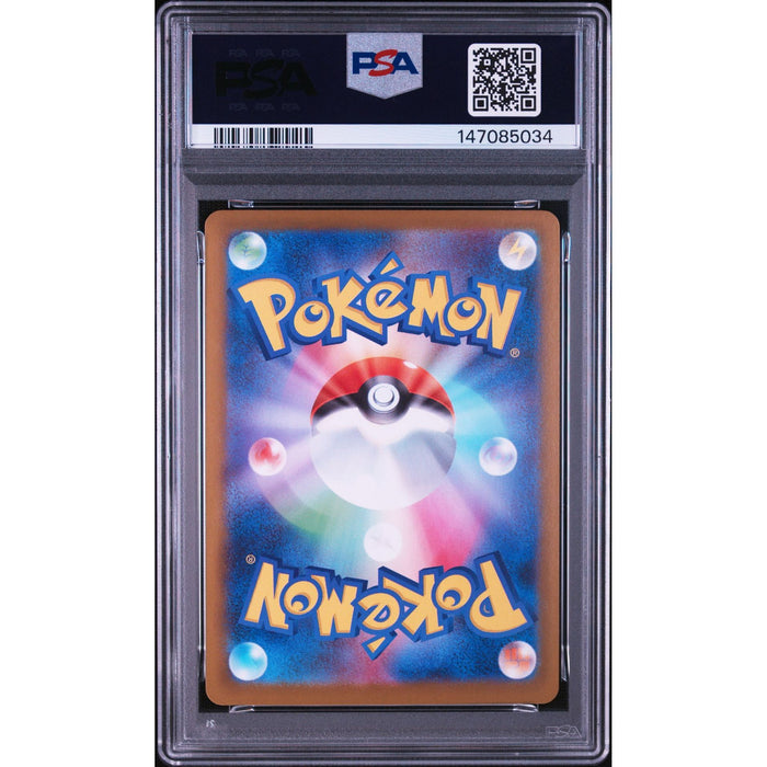 Pokémon TCG: Garganacl {{setAbbreviation}} 070 NM PSA 9 (Back)