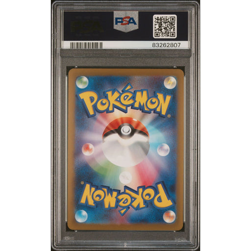 Pokémon TCG: Pikachu {{setAbbreviation}} 120 NM PSA 10 (Back)