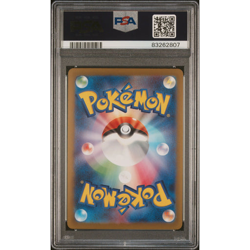 Pokémon TCG: Pikachu {{setAbbreviation}} 120 NM PSA 10 (Back)