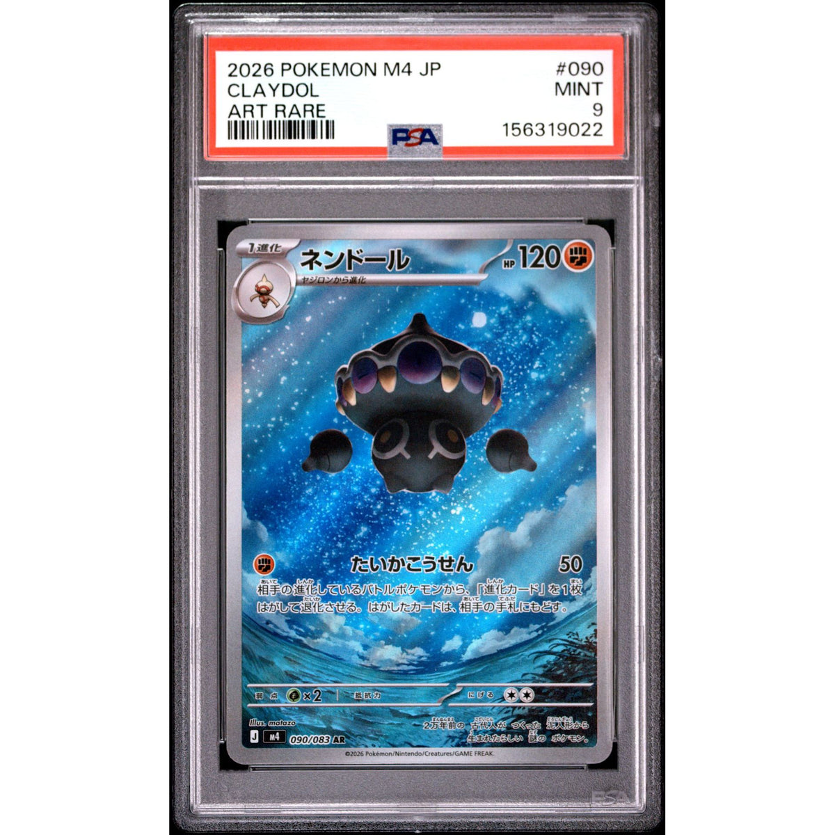 Claydol #090 Japanese AR PSA 9 – Art Rare Pokémon card | Rogerz.dk/en