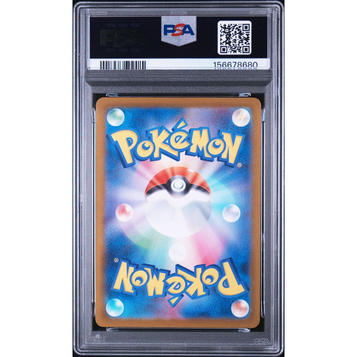 Pokémon TCG: Yamper {{setAbbreviation}} 086 NM PSA 10 (Back)